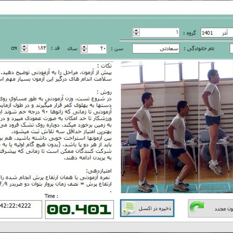 پرش متقابل  (cmj)